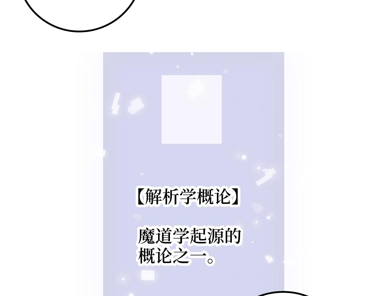 第77话 魔剑师126