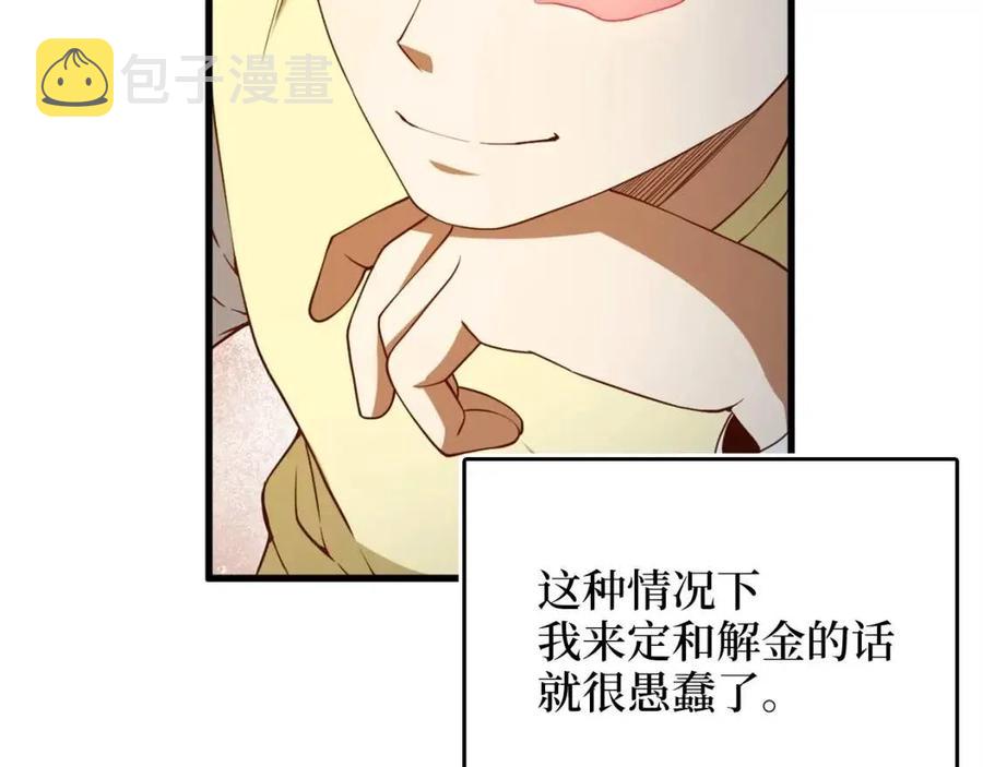 第41话 拿捏152