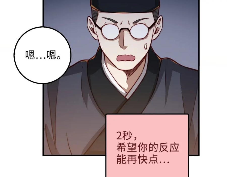 第16话 物归原主112