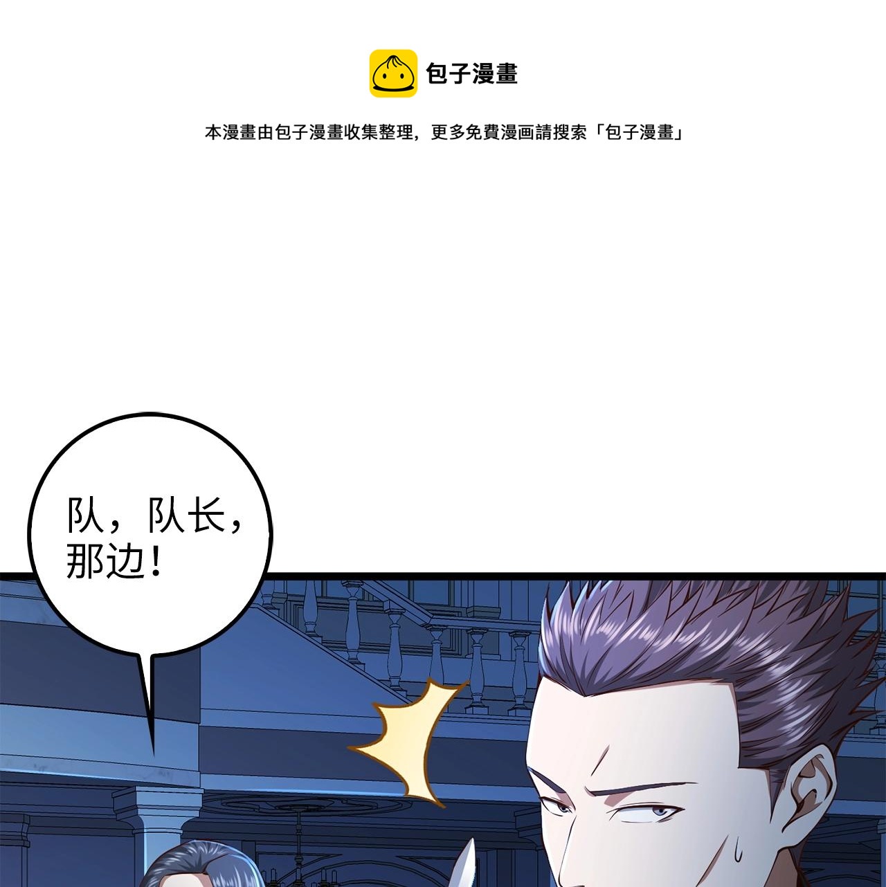 第55话 怒气难消88