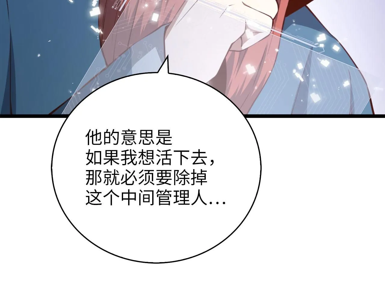 第90话 龙穴54