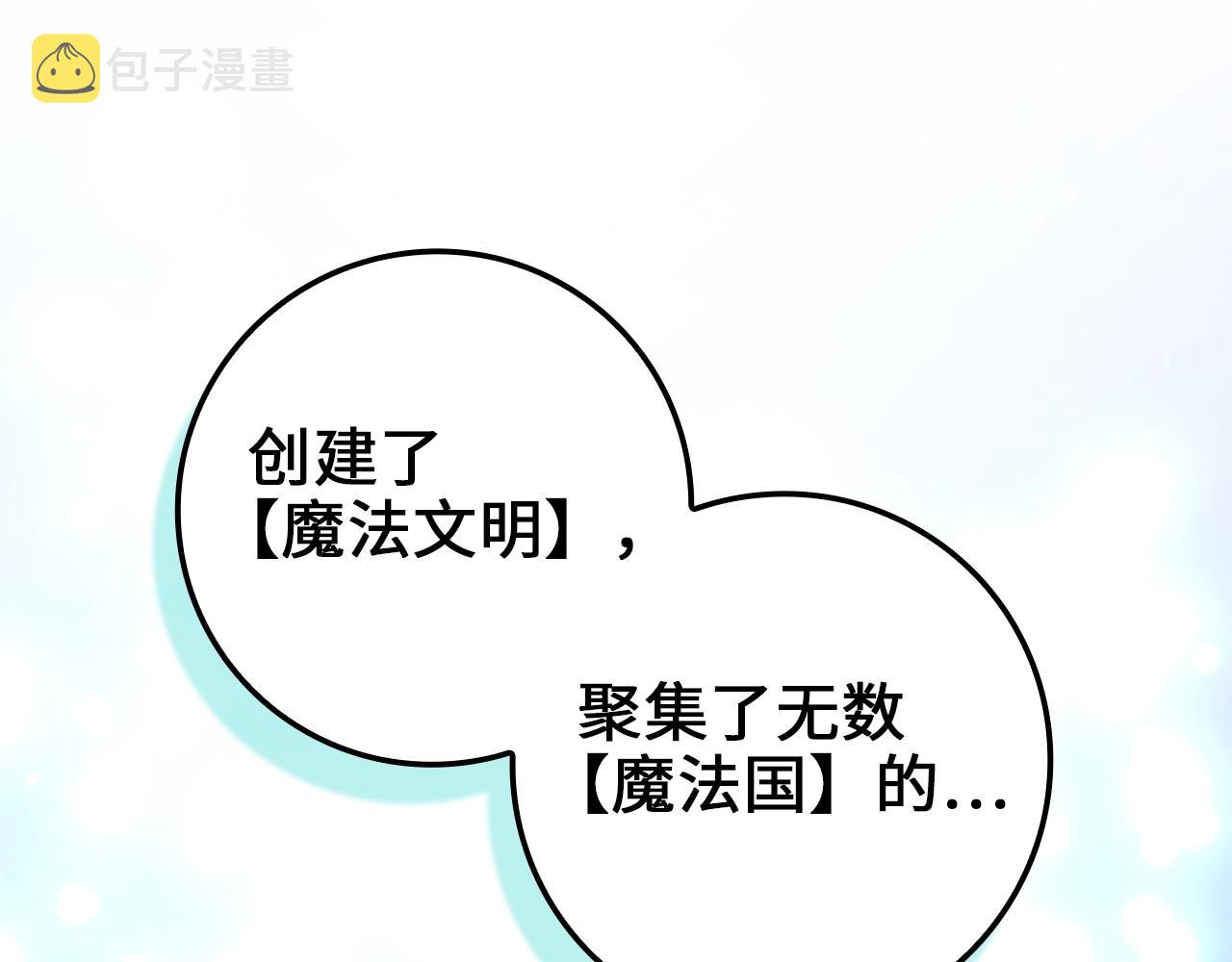 第77话 魔剑师97