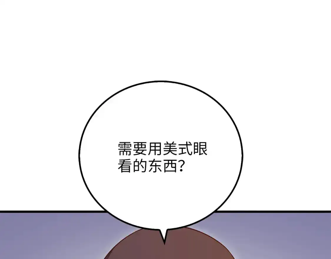第94话 召唤恶魔仪式89