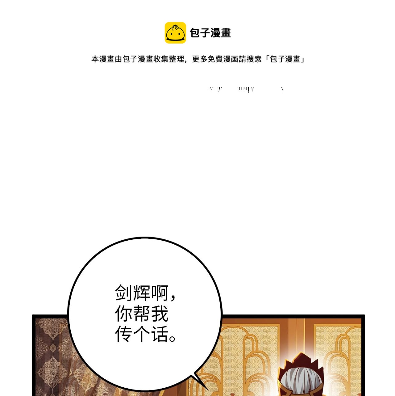第59话 锋利的剑40