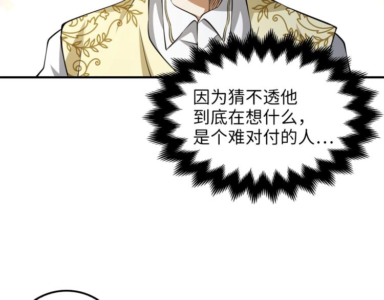 第18话 赞赏和斥责105