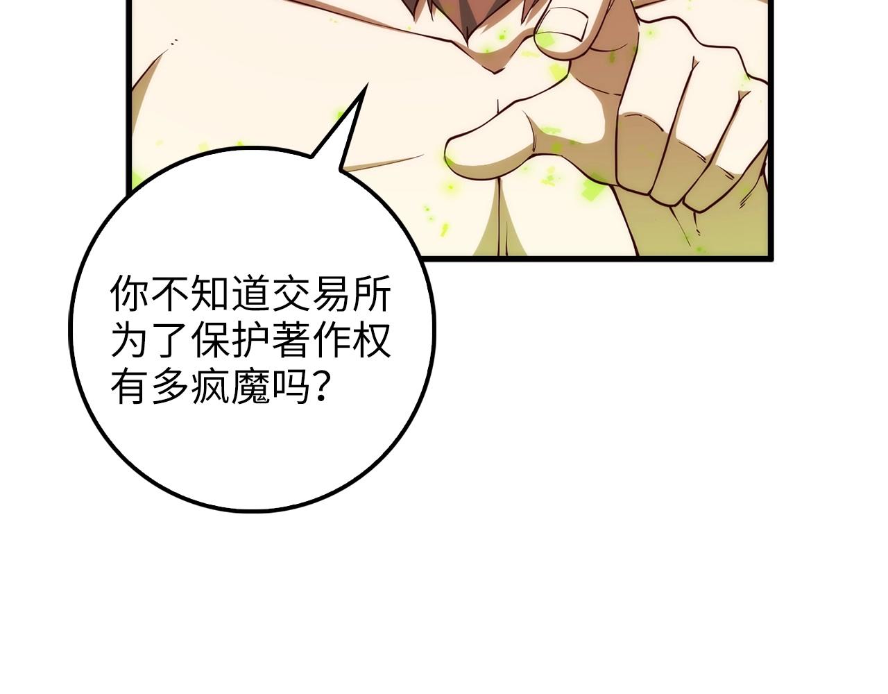 第28话 行星级怪兽123