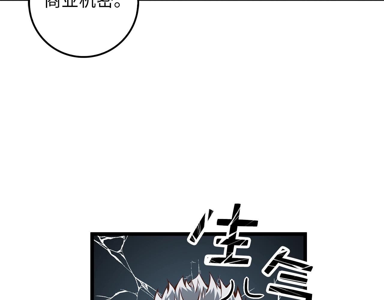 第53话 三花齐放153