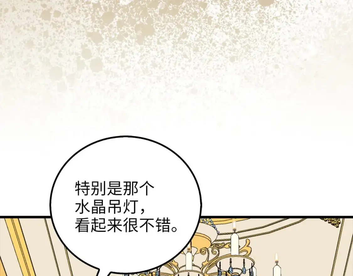 第105话  治疗86