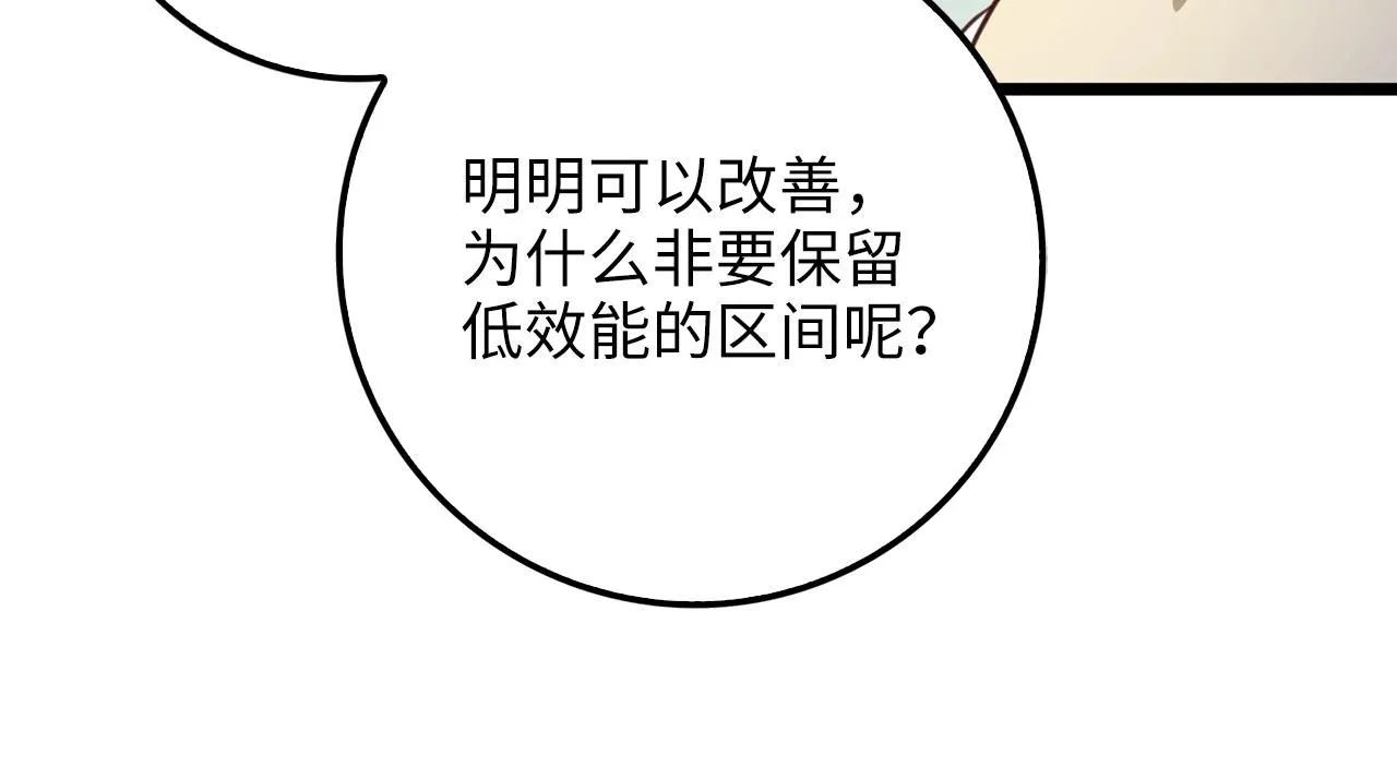 第85话 南部狂女219