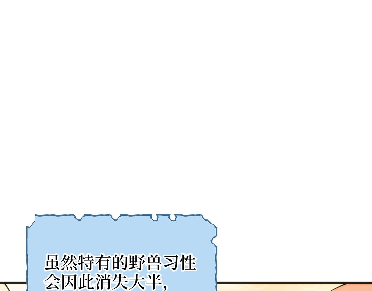 第30话 宠物贴贴14