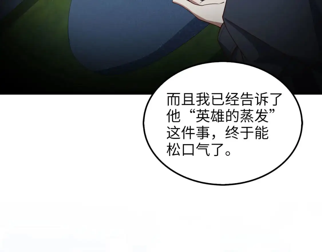 第114话 英雄的蒸发46