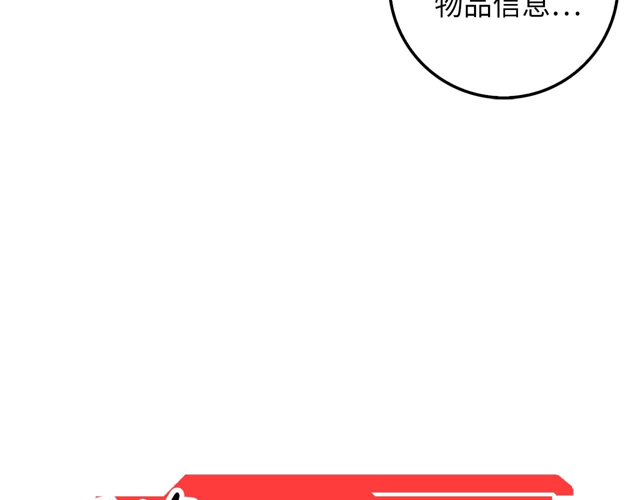 第25话 内部密库146