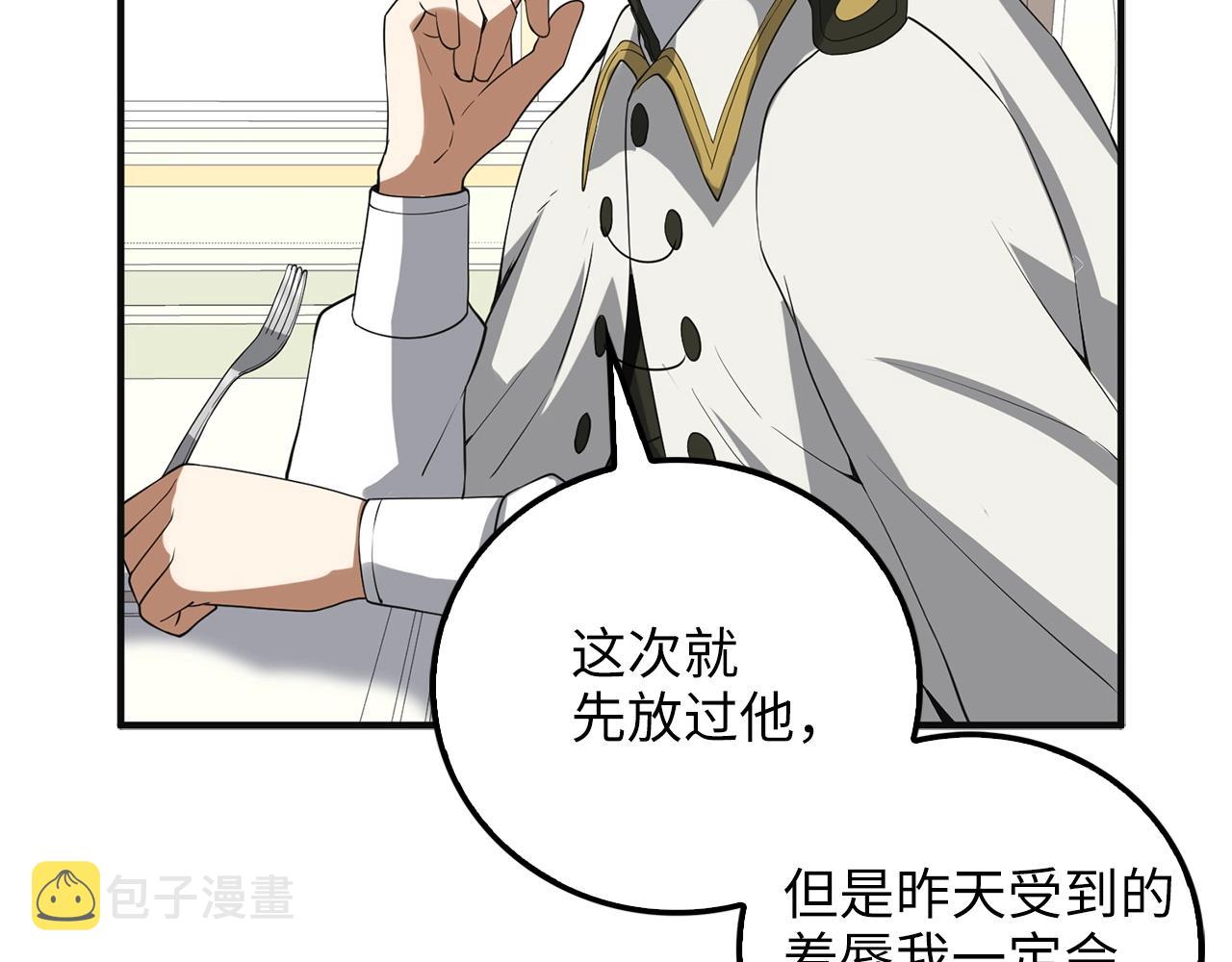 第35话 深夜拜访138