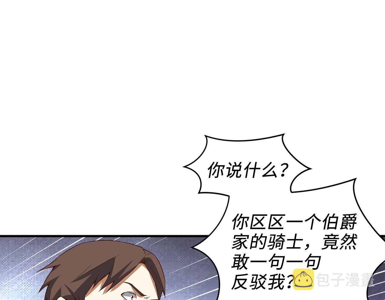 第33话 罪魁祸首93