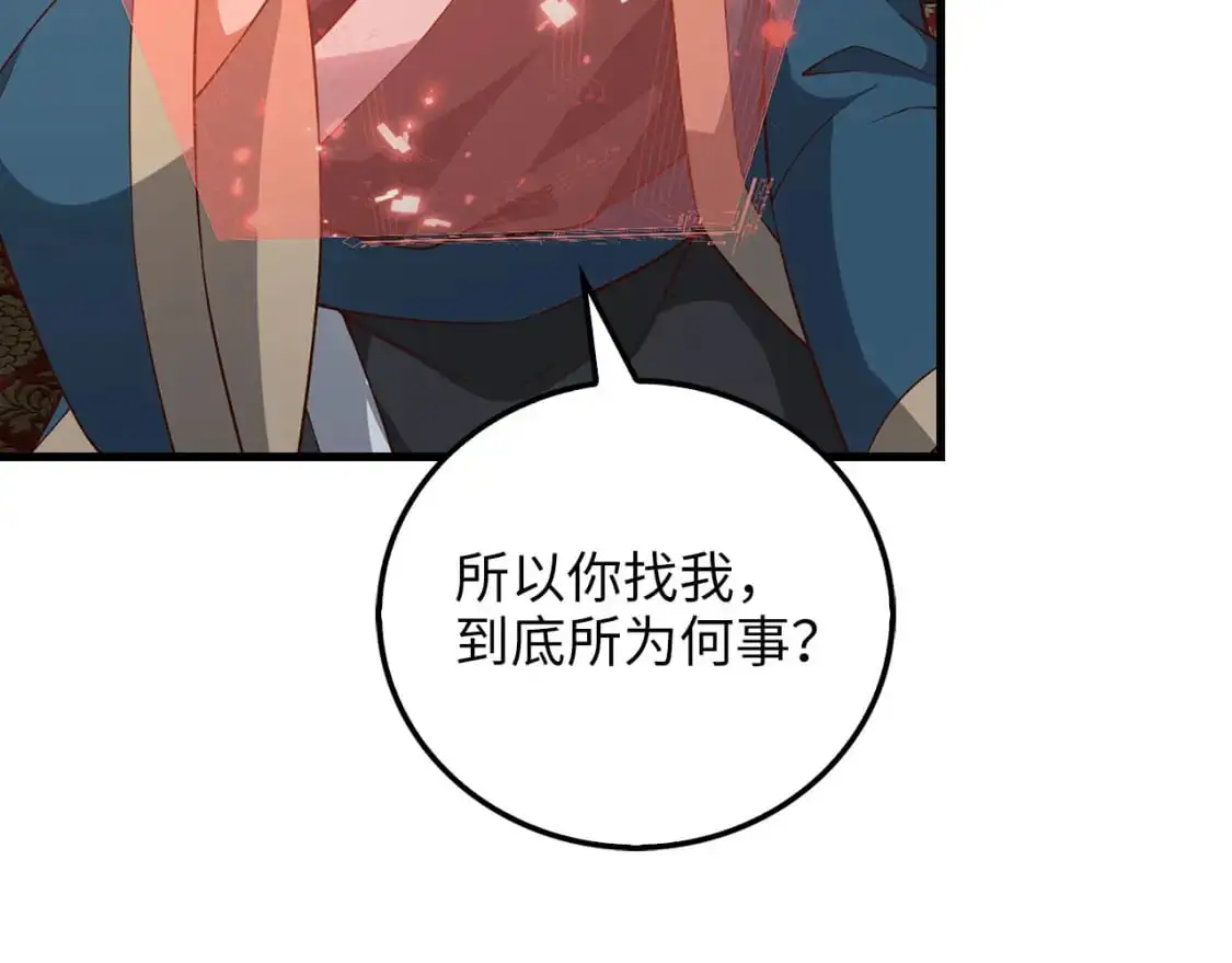 第105话  治疗8