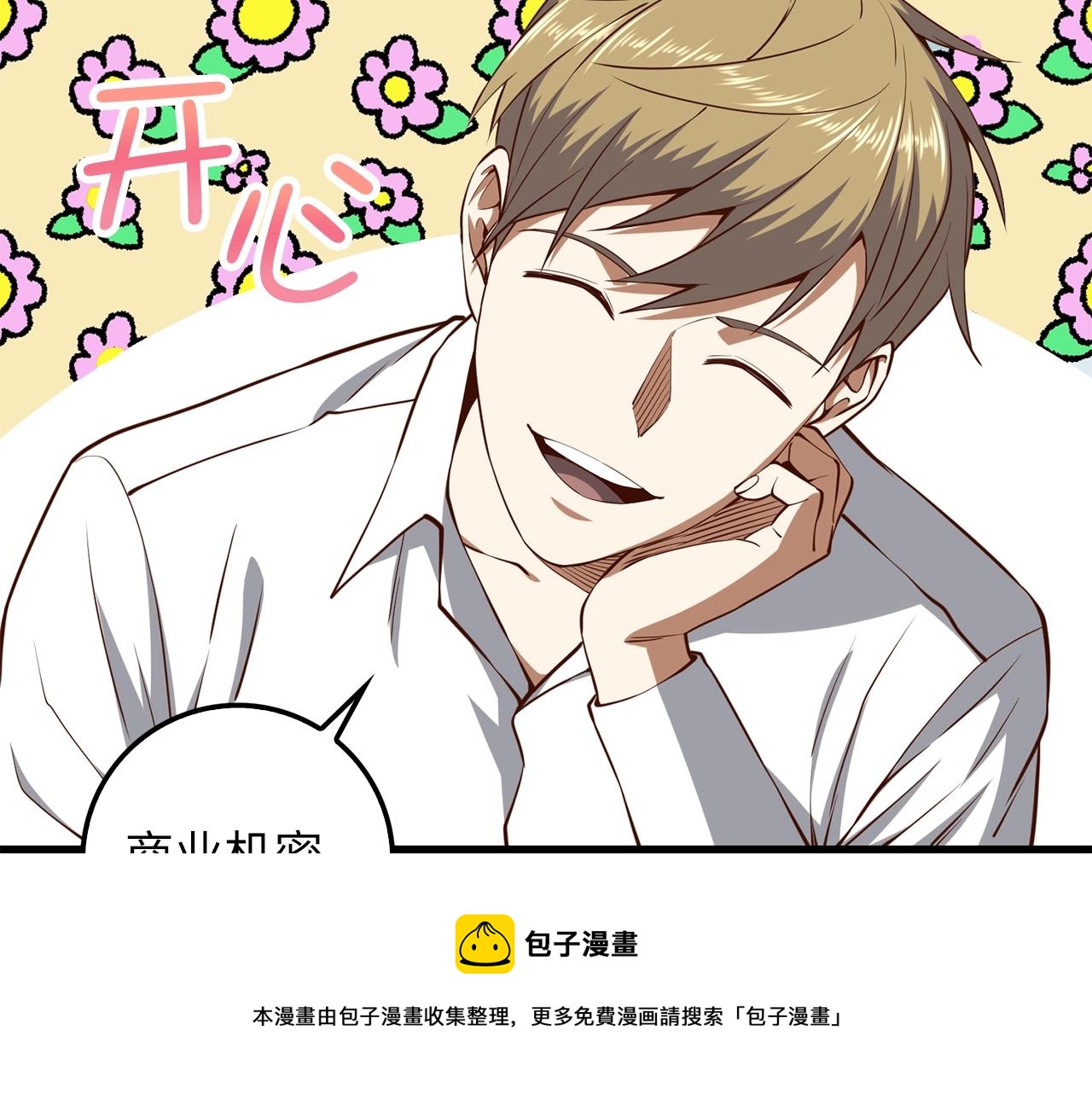 第53话 三花齐放152