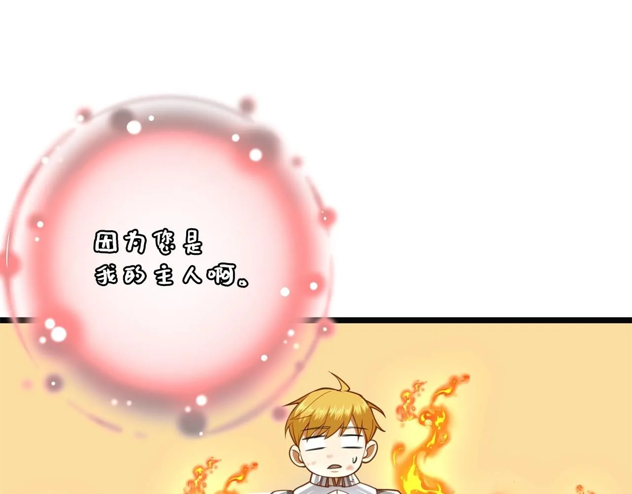 第88话 协商80
