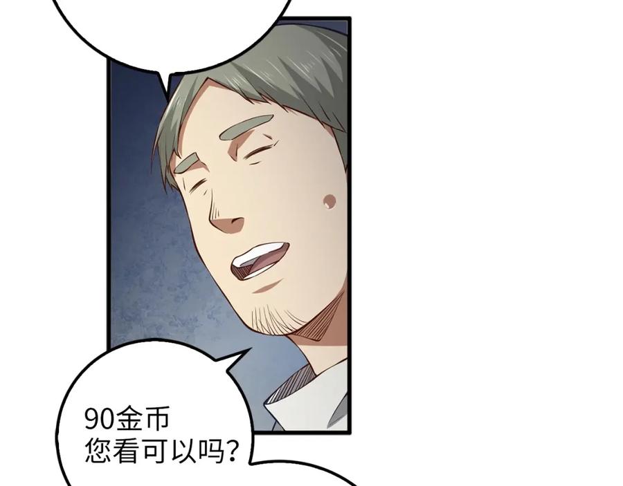 第13话 双簧98