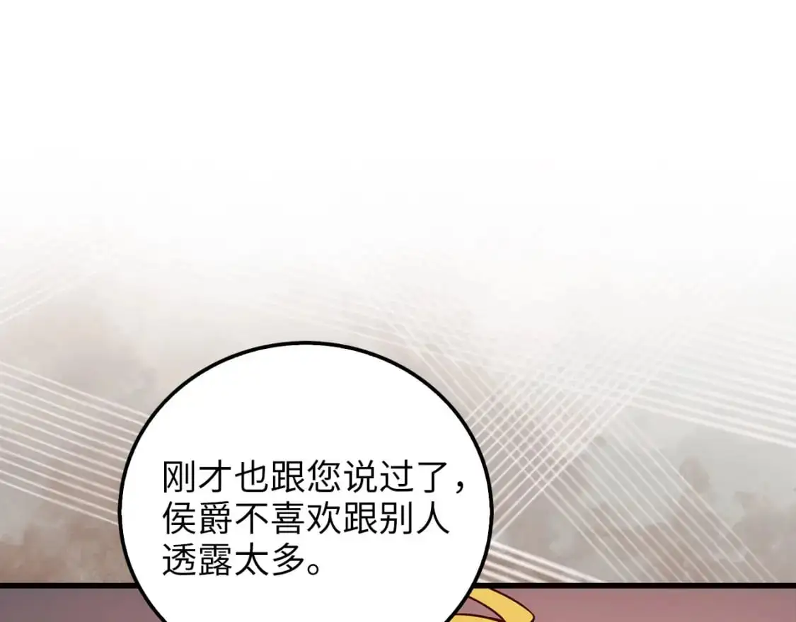 第103话 阴谋74