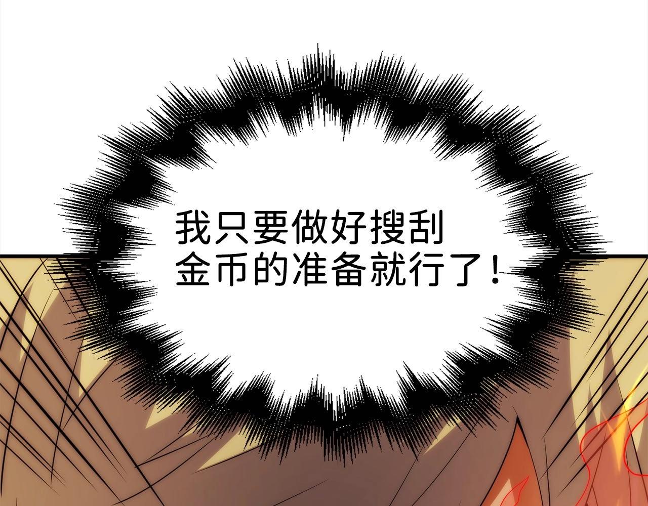 第31话 社交之星34