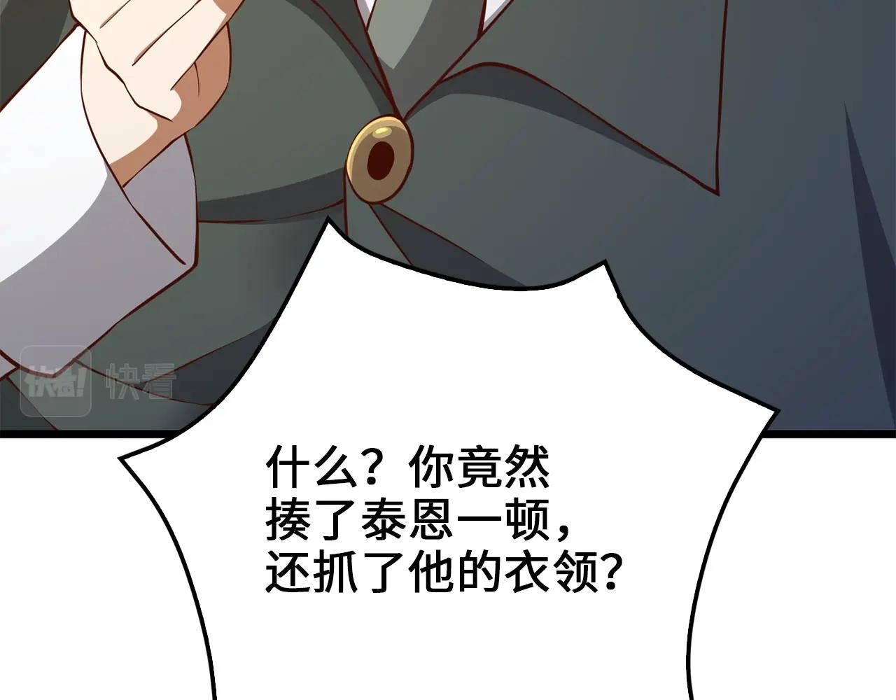 第74话 对抗81