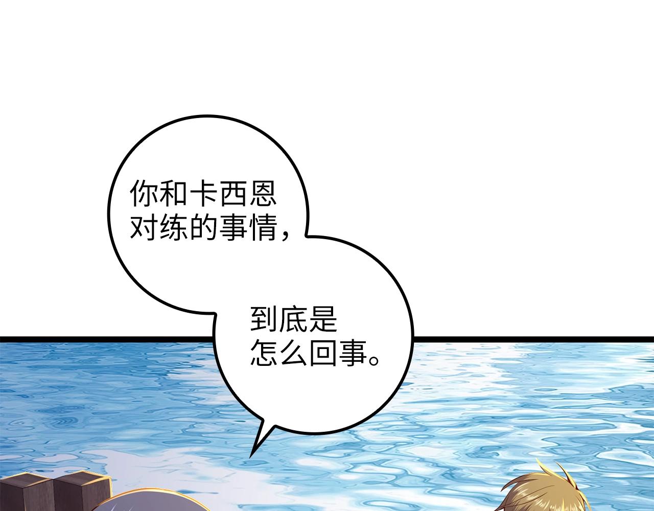 第66话 21俱乐部7