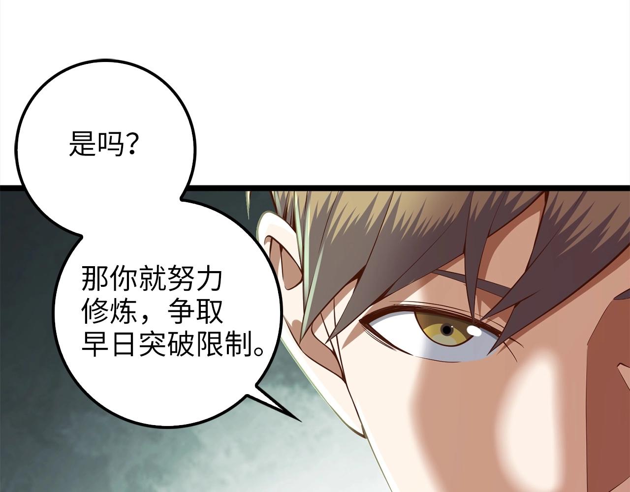 第62话 对练181