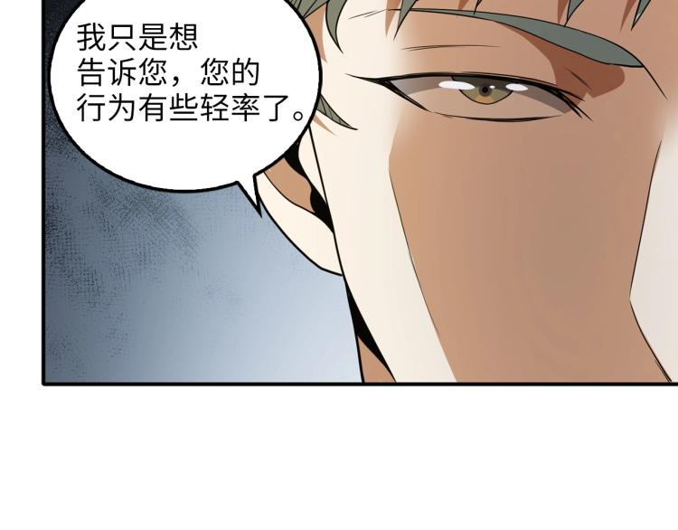 第21话 间谍86