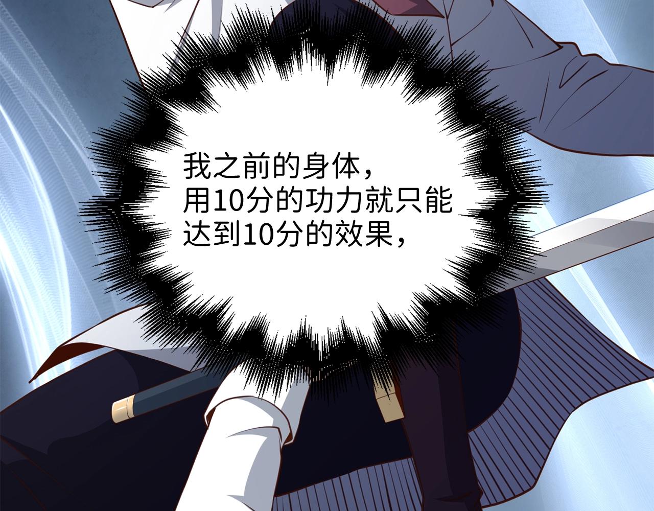 第77话 魔剑师32