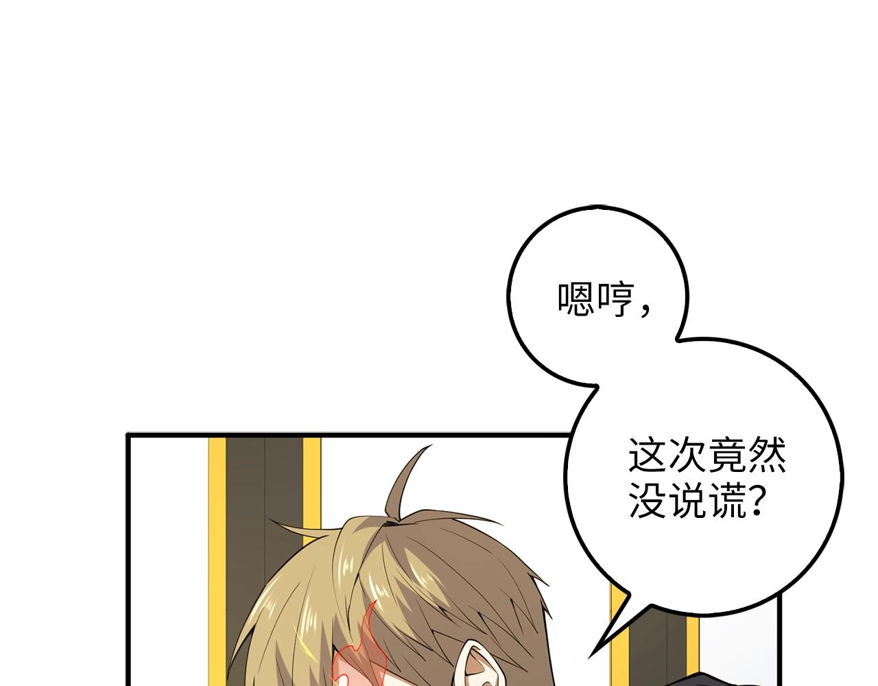 第29话 破壳87