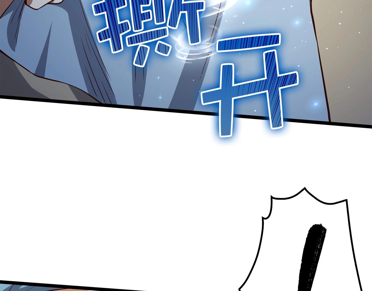 第55话 怒气难消145