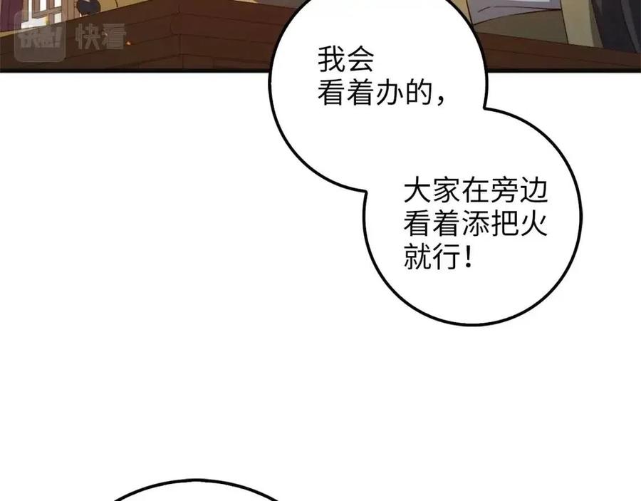 第40话 同流合污70