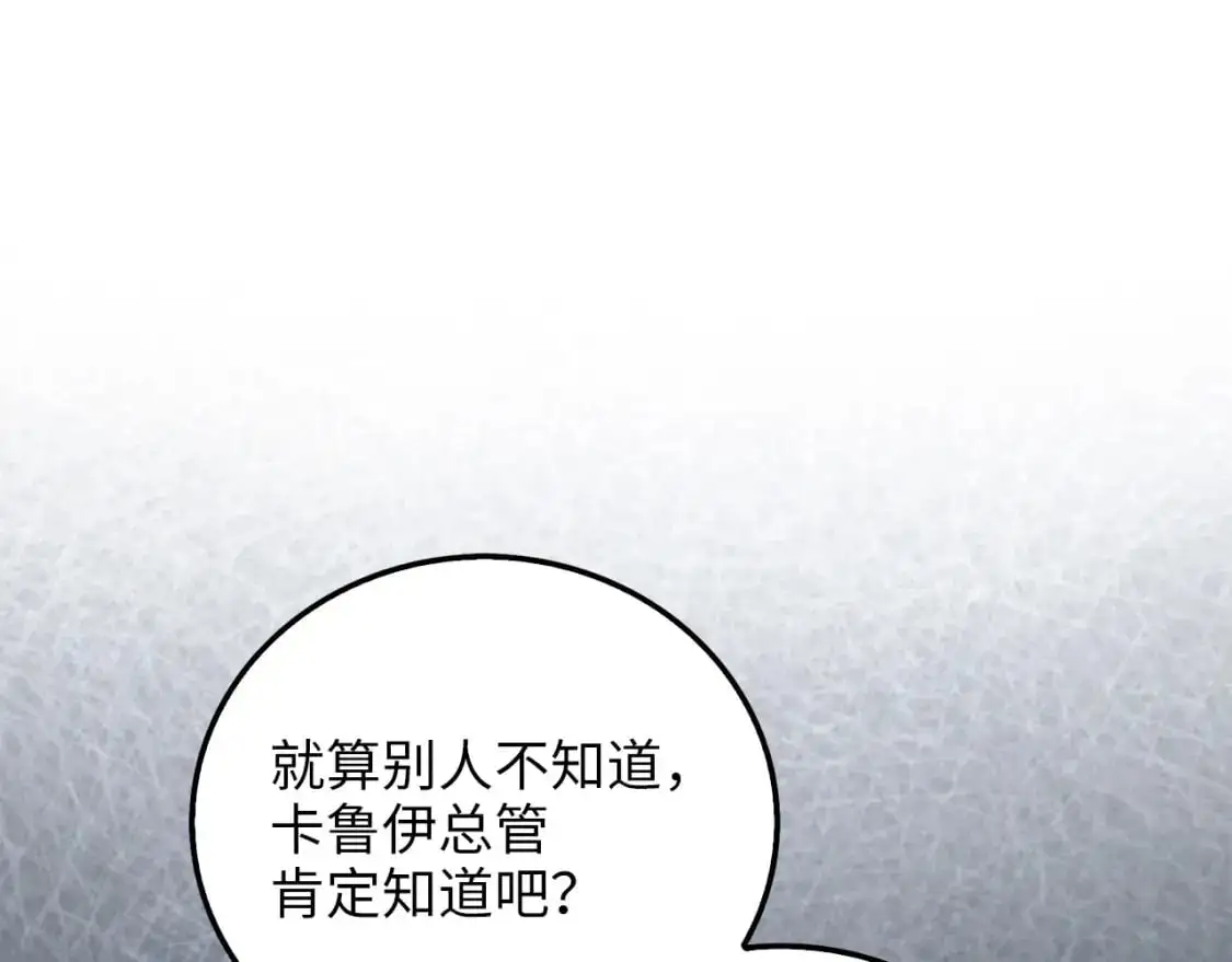 第104话 心魔137