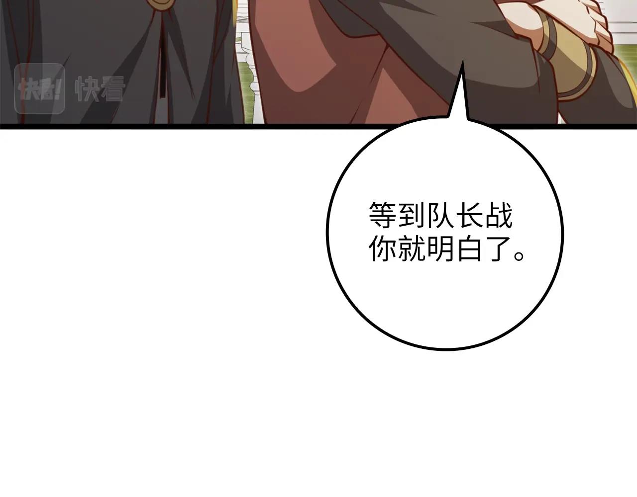 第83话 艾伦，接招吧190