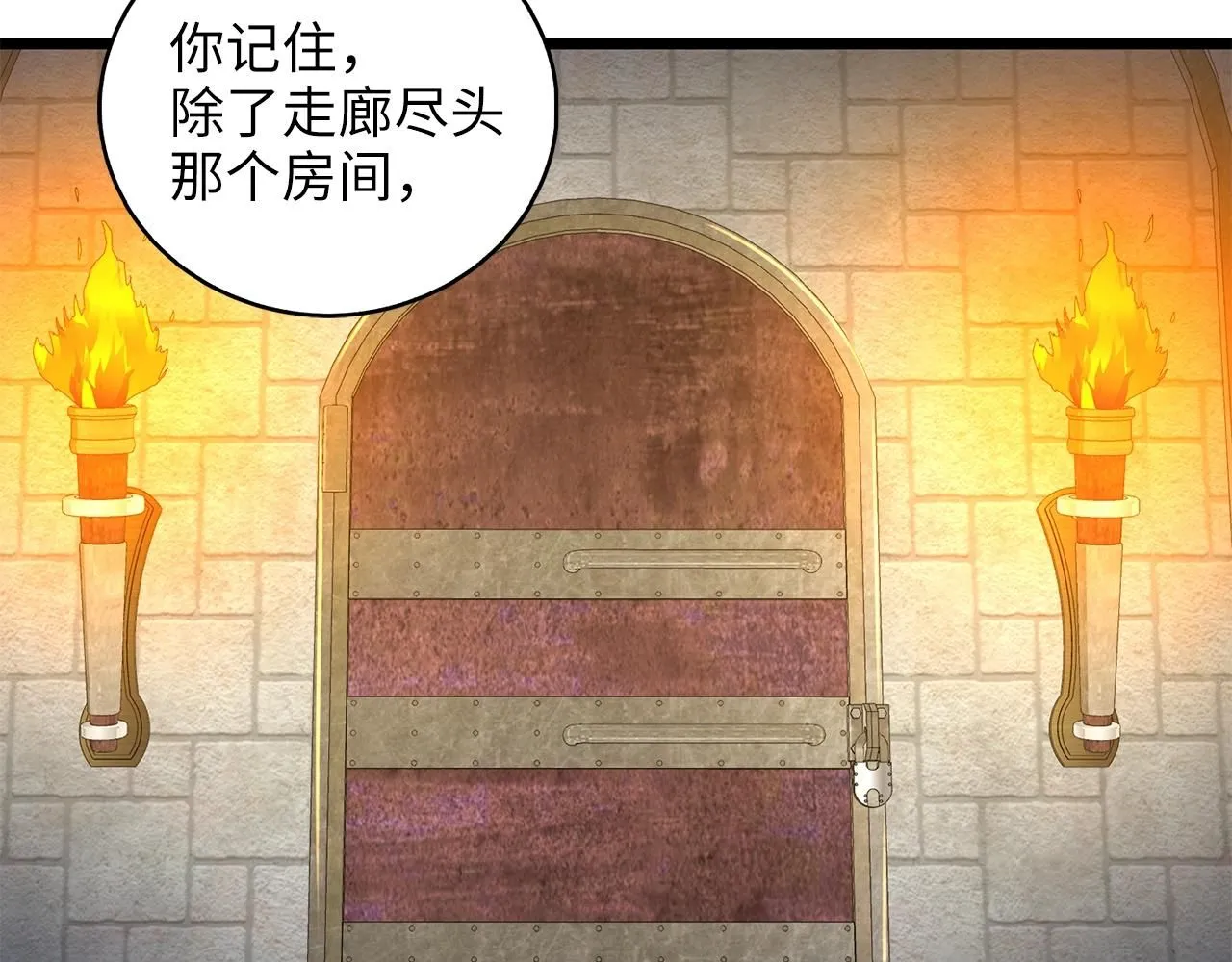 第89话 打了小的来老的20