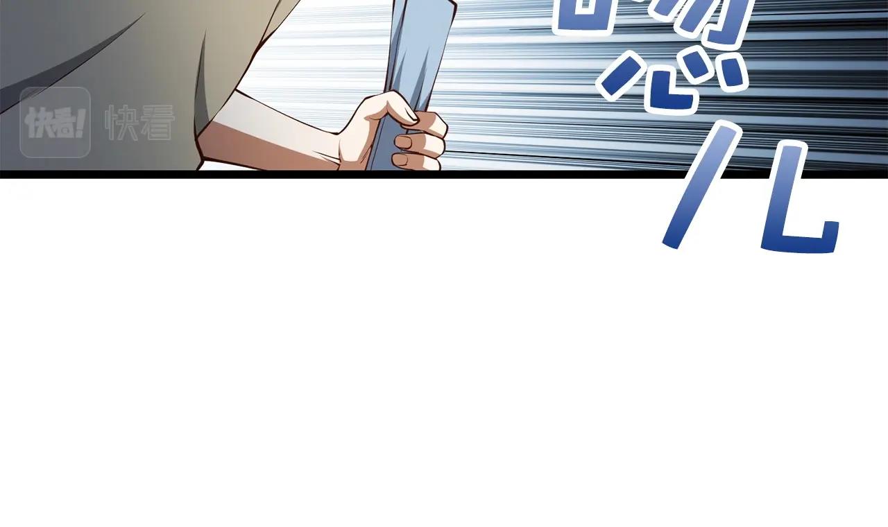 第55话 怒气难消139
