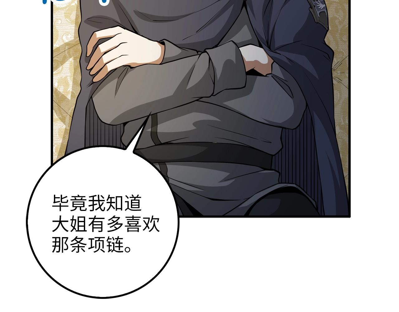 第27话 剑后的秘籍11