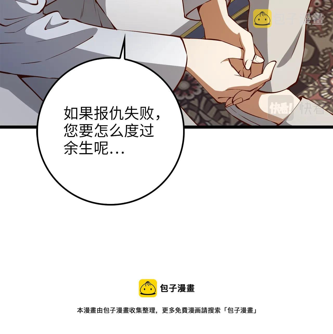 第59话 锋利的剑10