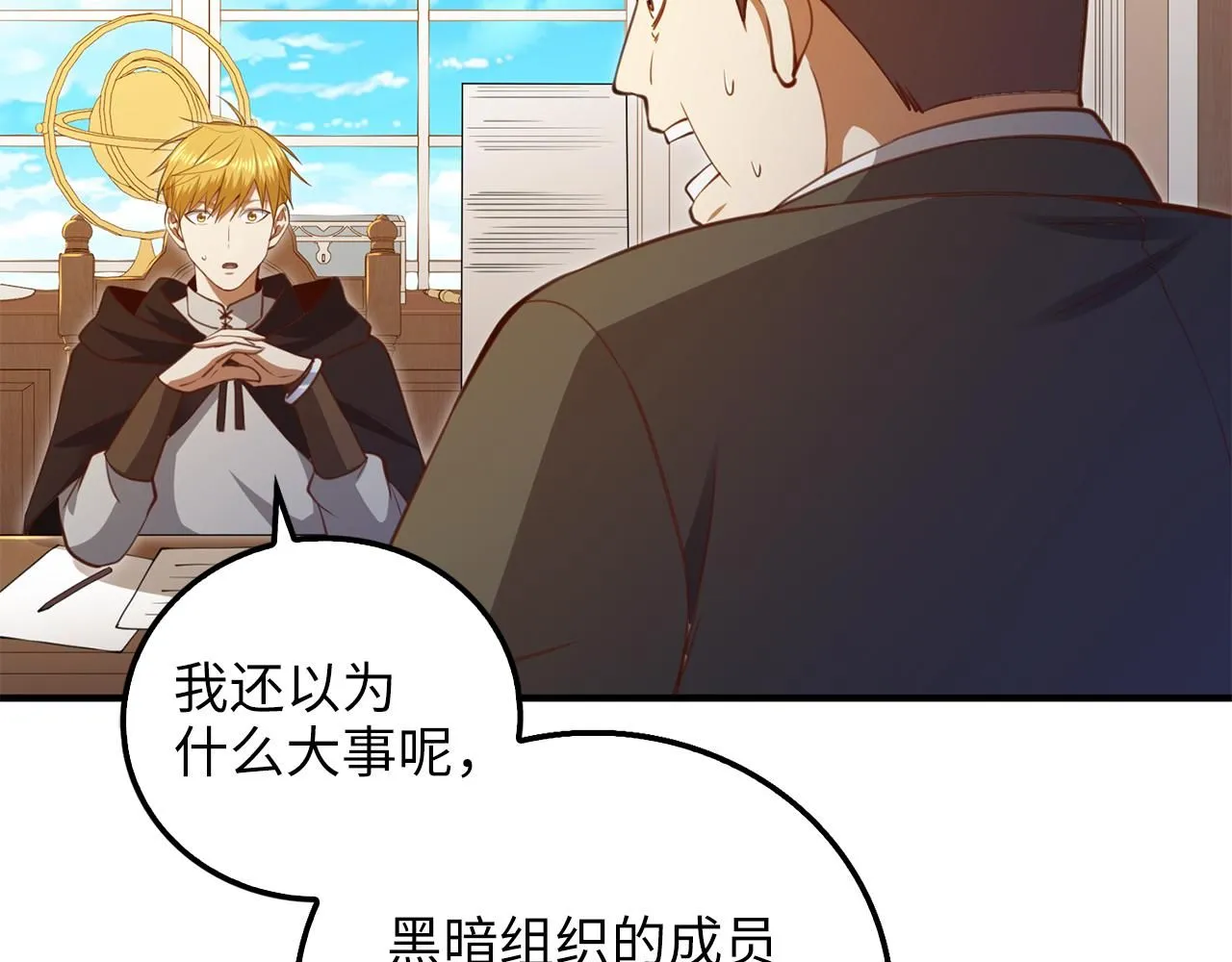 第93话 诬陷53