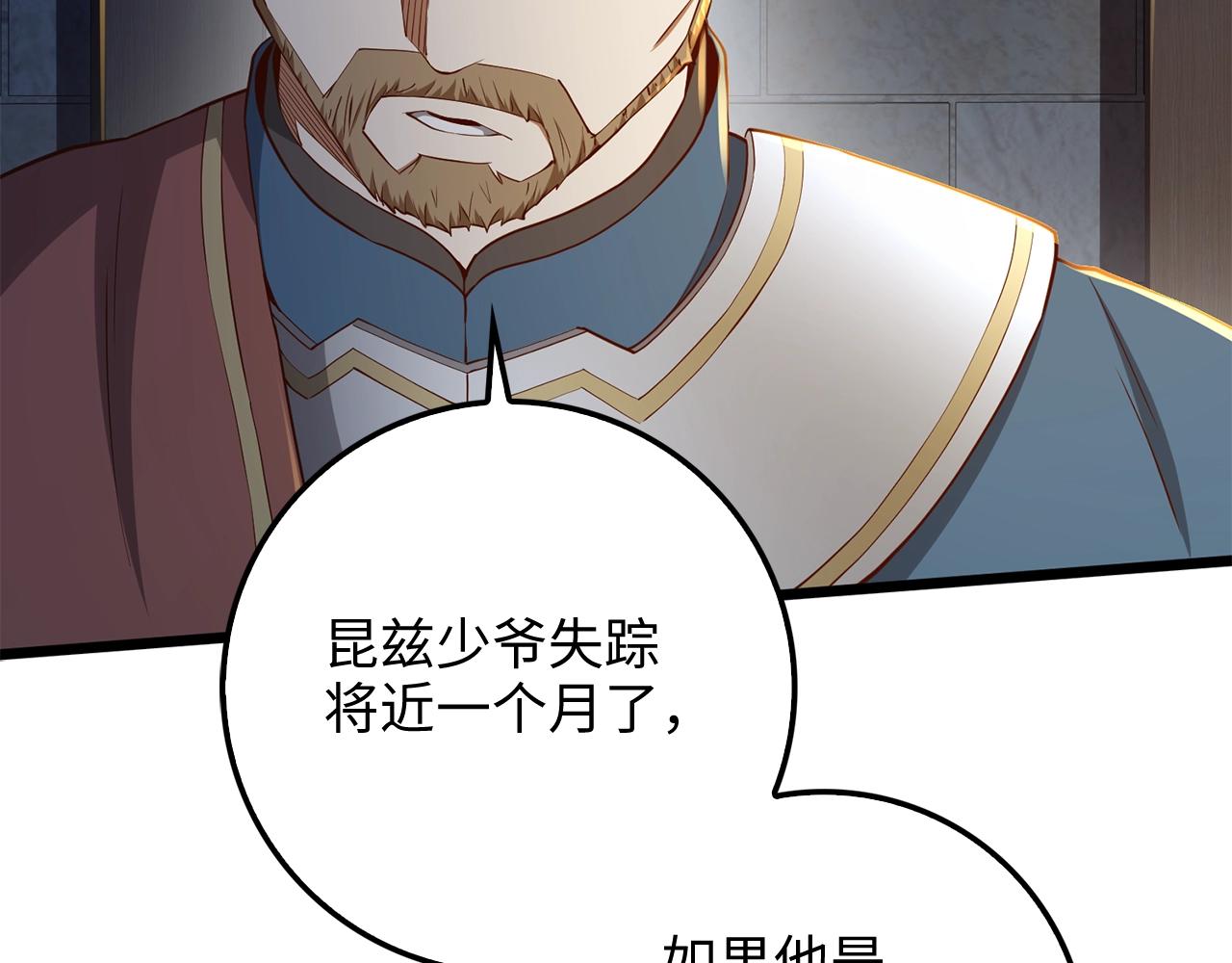 第61话 盘问65