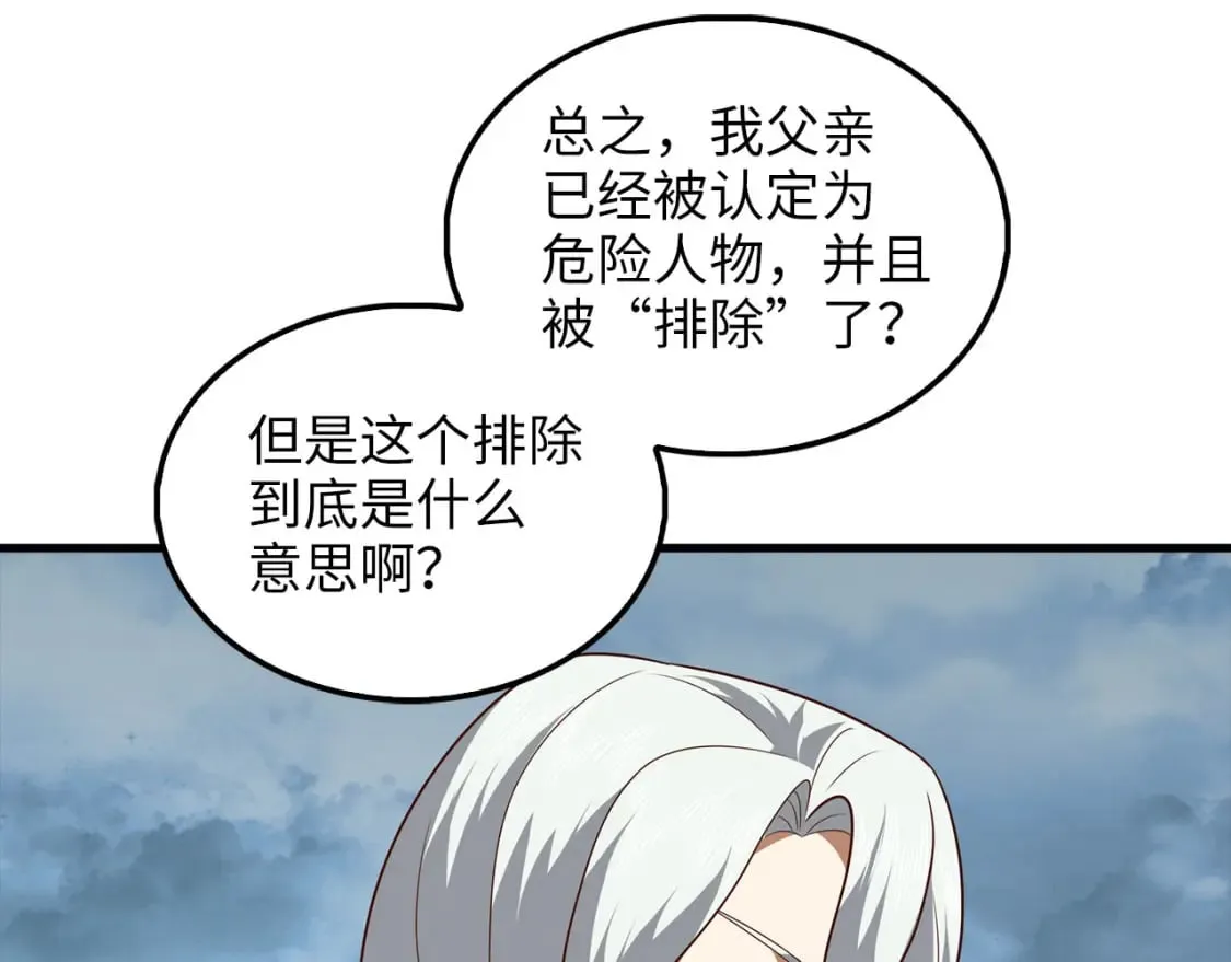 第115话 秘密联盟104