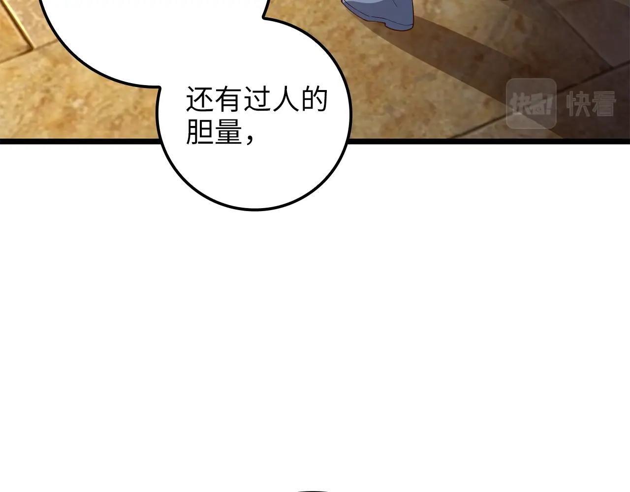 第70话 皇室骑士团89