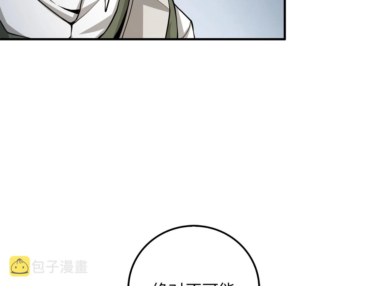 第23话 血脉12