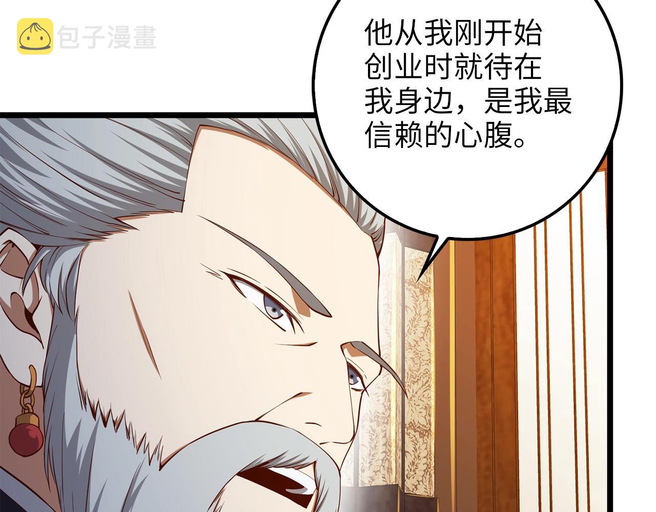 第59话 锋利的剑94