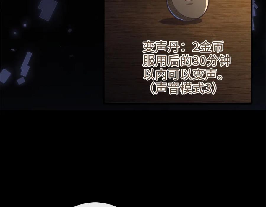 第13话 双簧89