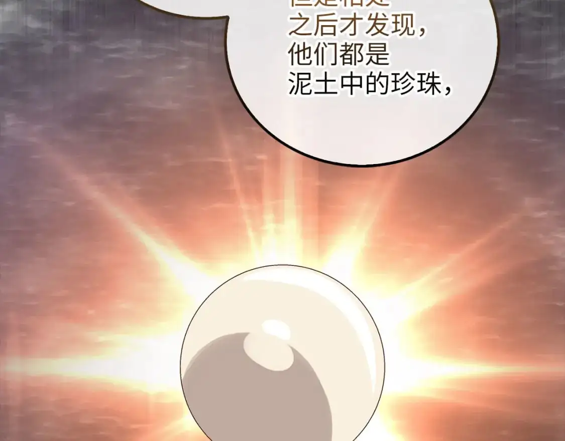 第106话 4代机甲105