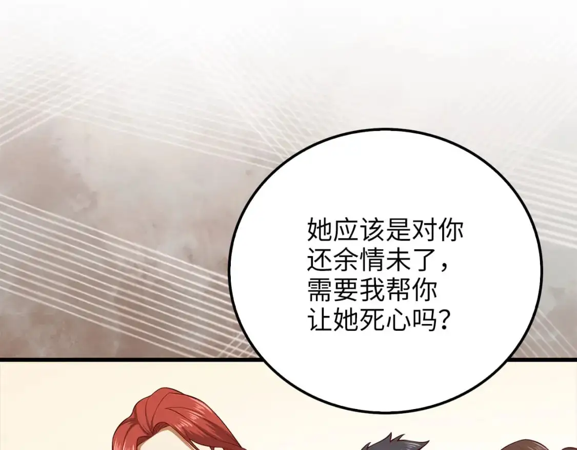 第107话 提出对决121