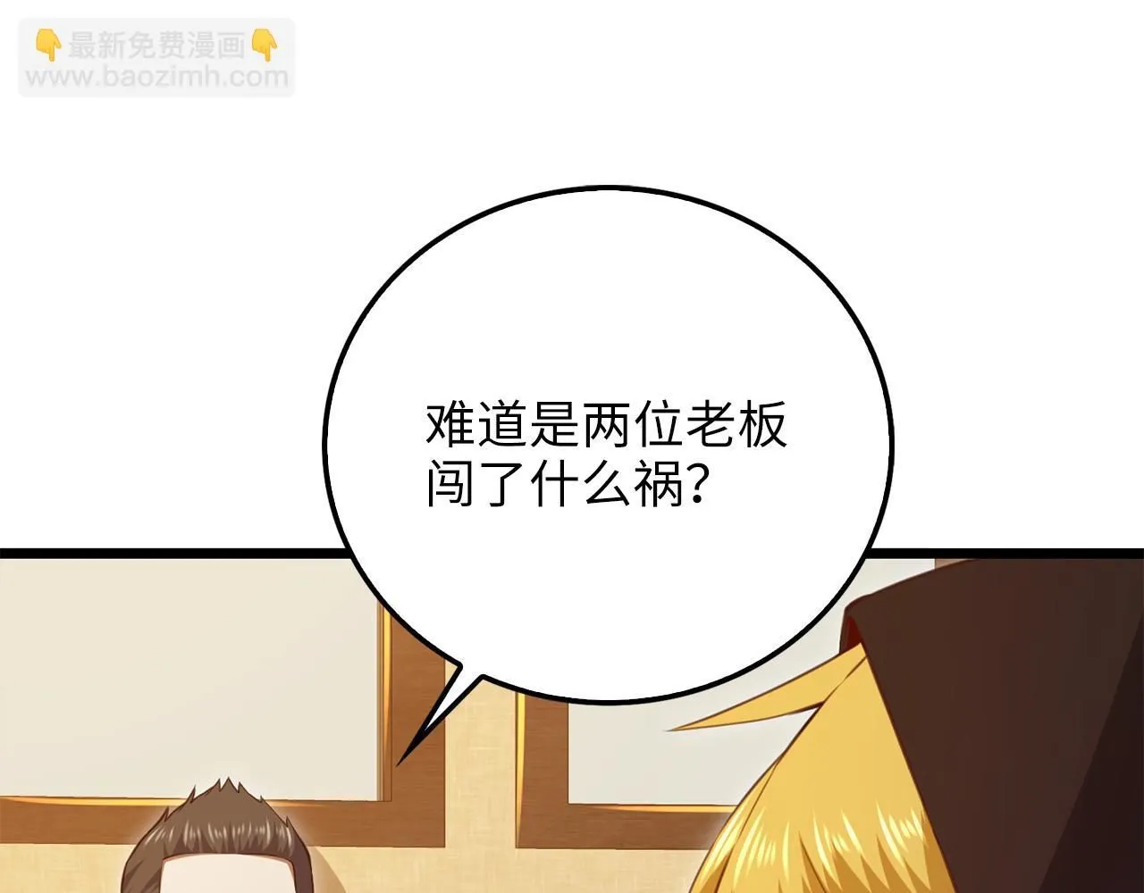 第93话 诬陷88
