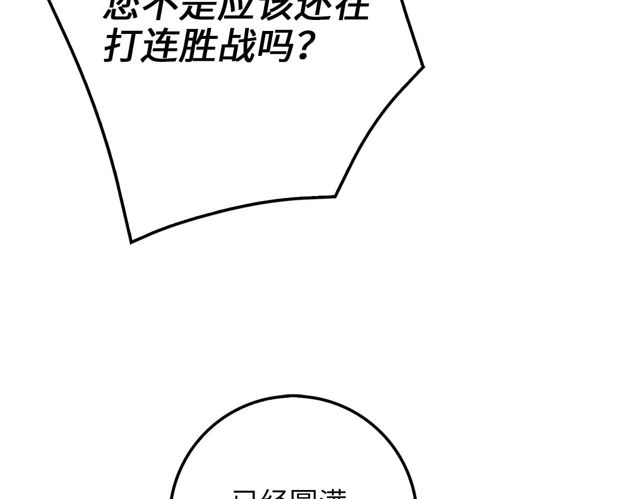 第86话 疯狂的事102