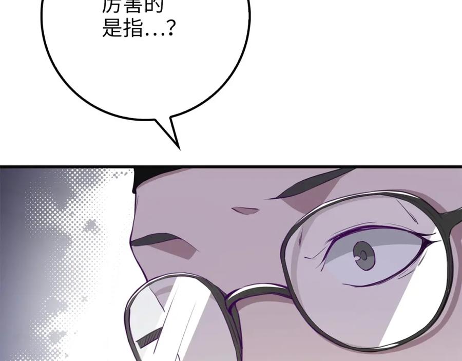 第10话 鱼饵73